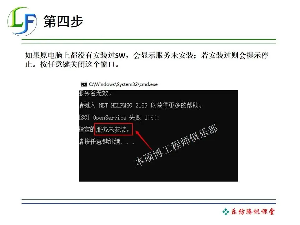 solidworks测量—顺土板支架没有测量角
